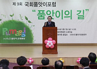 국회 품앗이포럼 개최… 홍일표 “CSR과 사회적경제, 품앗이 정신”