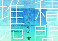 [브라보 라이프]노동시장에서 밀려나는 순간, 당신은 '노인'이 된다”