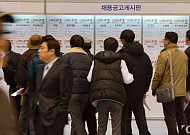 [포토]롯데월드몰 채용박람회 '일자리를 찾자'