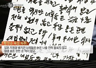 황정순 유서 공개...대립각 상속인 양아들 Vs. 조카손녀 진흙탕 싸움 점입가경