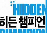 코리아센터닷컴, ‘히든챔피언, 메이크샵에서 몰테일까지’ 도서 출간
