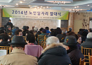 [브라보 제자리 찾기2부-일자리가 최고의 복지]①“노인 급여는 10년 전에도 20만원, 지금도 20만원… 말이 되는가?”