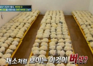 흰목이버섯의 엄청난 효능 "중년 뼈건강에 특효, 성분 어떻길래?"