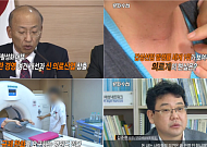 ‘PD수첩’ 끝나지 않은 의료영리화 논란