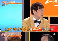 ‘뜨거운 네모’, 첫 회 시청률 1.12% 기록…강남 엄마들의 교육열?