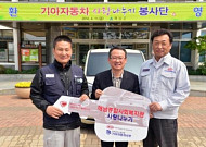 <b>기아차</b>, 전남 해남 저소득층에 쌀, 전기매트 등 1억6000만원 기부