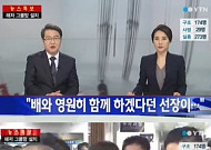 [세월호 침몰 사고] 세월호 선장 구속...10년전 인터뷰 발언 드러나, 시민들 '분노'