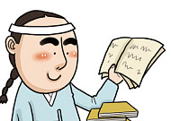 [최효찬의 명문가 자녀교육 따라잡기] 책을 읽고 ‘초서’하는 생산적 독서법 '정약용家'②