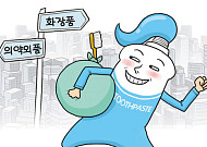 [온라인 와글와글] 치약, 화장품으로 분류... 얼굴에 바르나요?
