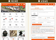 [알림]돈 들이지 않고 손쉽게 창업하세요 '나만의 상점'