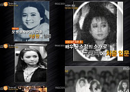 전양자 구원파로 이끈 배우 윤소정...누군가 보니 영화 '올가미' 악녀