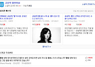 고승덕 후보 딸-조희연 후보 아들 아고라 글 접한 네티즌, 투표로 ‘말’ 할까?