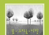 [문화공감-오늘의 <b>할인</b>티켓] 2014 레 세떼 무제의 밤 '꿈, 그리움, 사랑'