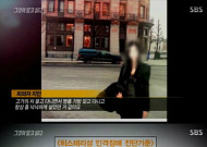 ‘그것이 알고 싶다’ 파주 토막살인 재조명…히스테리성 인격장애 의심
