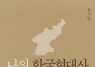 유시민 신작 껑충… ‘창문 넘어 도망친 100세 노인’ 1위 수성 [베스트셀러-7월 2주]