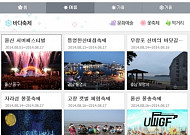 8월 축제 일정, 한산대첩축제서부터 머드축제까지 '각양각색'