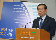 박원순 시장, 안전·복지 초점 '서울시정 4개년 계획' 발표