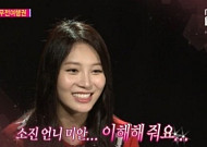 ‘우리결혼했어요’ 유라, 신혼여행 위해 소진 번호로 딜… “언닌 이해해 줄 것”