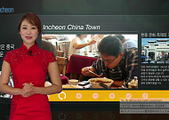 티브로드, 인천아시안게임 맞이 UHD특집다큐 ‘올 어바웃 인천’ 제작