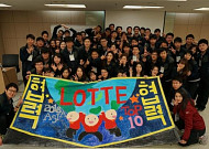 [인재경영 ‘사람이 미래다’]롯데그룹,성별·문화·신체·세대 존중… 차별 철폐 명문화