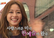 '런닝맨' 한예슬, 다음 주 예고편 등장…"다시는 도망 안 갈거야"