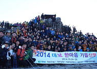 대보그룹, 임직원 500명 지리산 무박 2일 종주