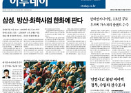 [오늘의 이투데이 1면] 삼성, 방산ㆍ화학사업 한화에 판다 등