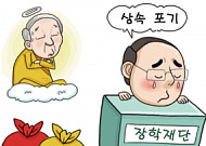 신라교역 고 박성형 명예회장 유언, 좌절된 사연은?