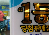 로또 633회 당첨번호 발표…1등 당첨 지역은? "서울이 꽤 많네"