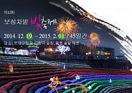 12월 축제 정보, 다양한 눈꽃ㆍ얼음ㆍ불빛 축제 등 열려…각종 테마파크서도 축제 열려