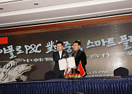 아폴로PNC, 中 샤오미ㆍ LeTV 등과 한류콘텐츠 독점 공급