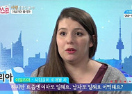 이웃집 찰스, 이탈리아 며느리 한국인 시어머니와 고부갈등...결국 '눈물'