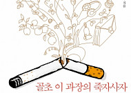 [브라보 특선-추천 도서] 매년 작심삼일로 끝나는 금연. 올해엔 기필코!