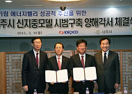 한전, 나주 도심 ‘3.9km 배전선로’ 지중화 사업 추진