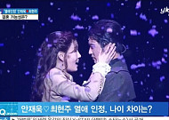 안재욱 최현주 결혼, 올초 '5월 결혼 안해'…"6월 1일 결혼해요" 입장 왜 바꿨나?