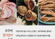 [카드뉴스 팡팡] “4월에 이건 꼭 먹어줘야 해”