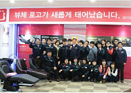 비디코리아(주), 토탈뷰티브랜드 비전 담아 BI 선포