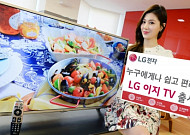 LG전자, 글자 키우고 버튼 줄인 ‘이지 TV’ 출시