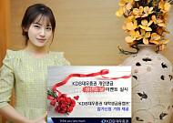 KDB대우증권, ‘개인연금 성년의 날 이벤트’ 실시