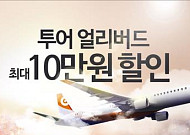 [오늘의 이벤트&할인] 티몬, 방콕패키지 40만원대ㆍ페이스샵 50% 할인ㆍ하이마트 에어컨 특가판매ㆍAK플라자 외