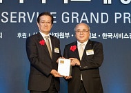 아주캐피탈, 한국서비스대상 5년 연속 종합대상 수상