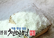 김장 김치의 핵심, ‘소금’에서 나온다