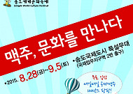 송도맥주축제, 백영규 양하영 강허달림 '7080 콘서트' 주목
