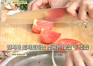 신서유기ㆍ삼시세끼 나영석PD도 인정한 박신혜 토마토김치, 그 맛은? “예상외로 맛있어”