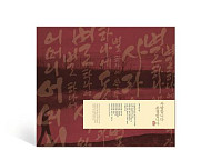 [추석 선물] 애경, 장애인 작가와 국내 첫 디자인 콜라보