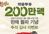 식품업계, 추석맞이 사은행사 풍성… 약콩두유 홍삼골드 증정ㆍ하림 부모님 감사편지 이벤트