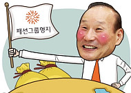 최병오 패션그룹형지 회장 “2020년 매출 3조ㆍ이익 3000억원” 비전 선포