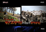 ‘서프라이즈’ 자살 절벽이라 불리는 도진보 절벽, 매일 이곳에 출근하는 시게 유키오의 사연은?