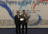 김대은 플러스나눔 이사장, ‘2015 대한민국 참봉사 대상’