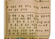 [그때 그 뉴스, 그 사람]-①수능의 계절에 돌아본 1964년 ‘무즙파동’